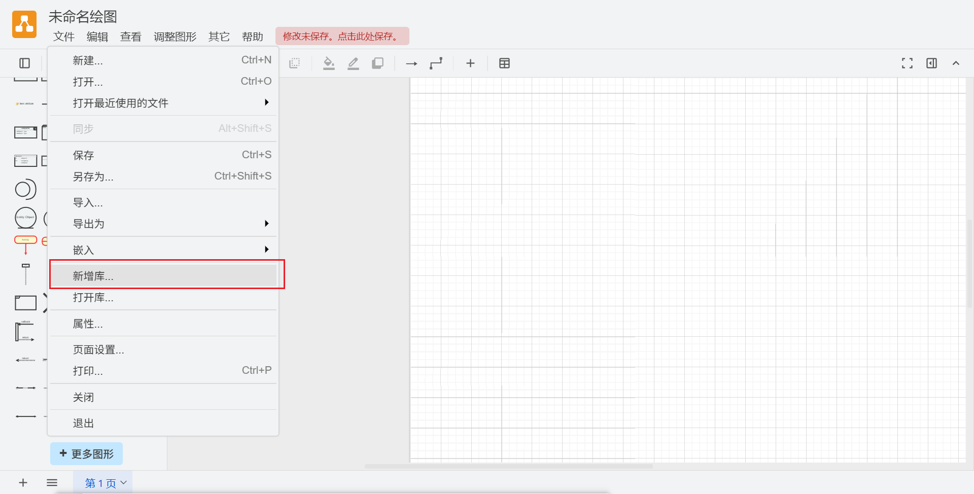 Draw.io软件导入华为网络设备图标_drawio网络设备图库-CSDN博客