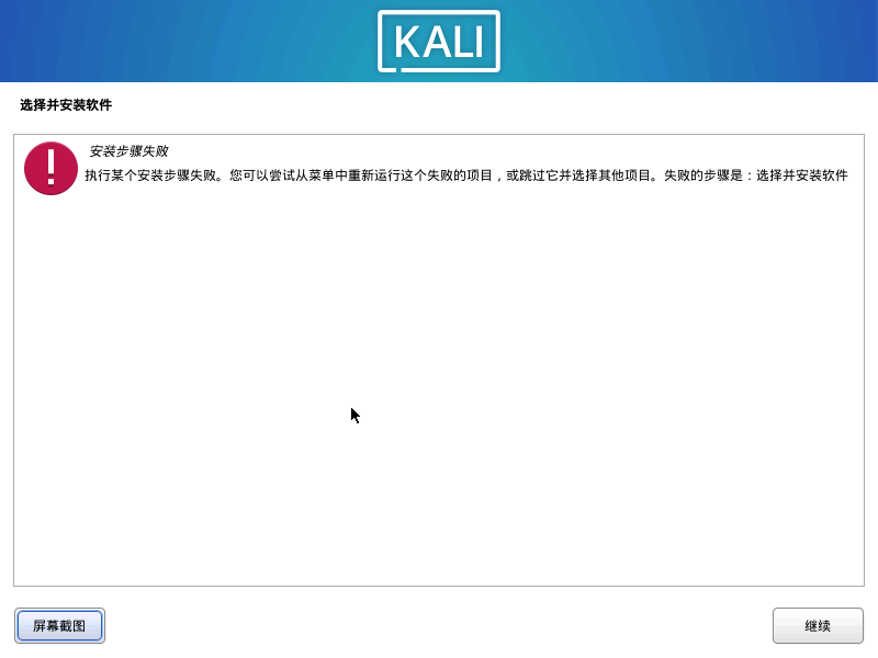 网络问题导致报错
