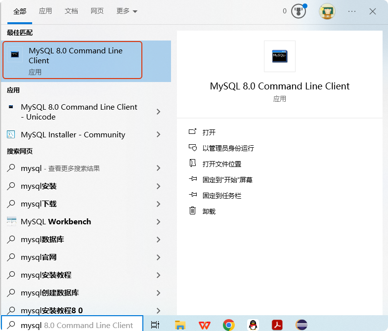 MySQL8.0版本安装配置教程_mysql80下载地址-CSDN博客