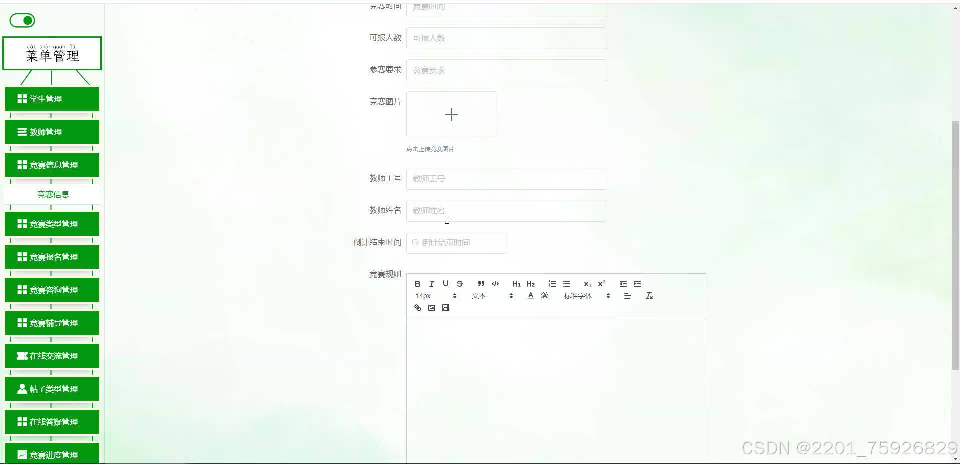 请添加图片描述