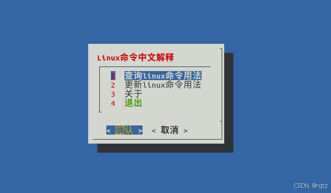 【Linux】运维开发必备:仅需一个脚本学习60个Linux核心命令