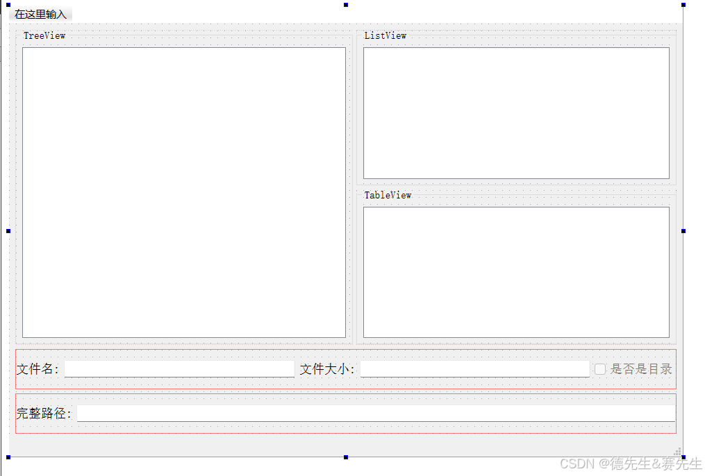QT基础十一、文件系统模型：QFileSystemModel-CSDN博客