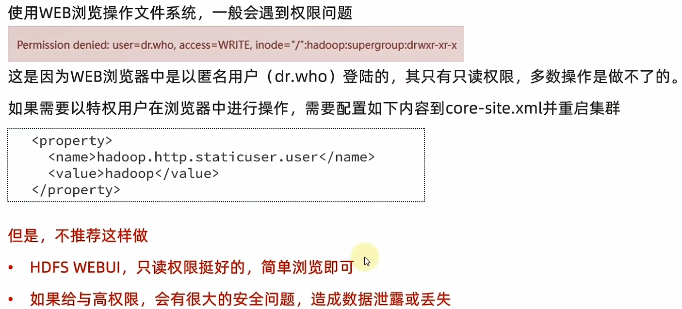 Hadoop入门学习（一）—— HDFS分布式文件系统