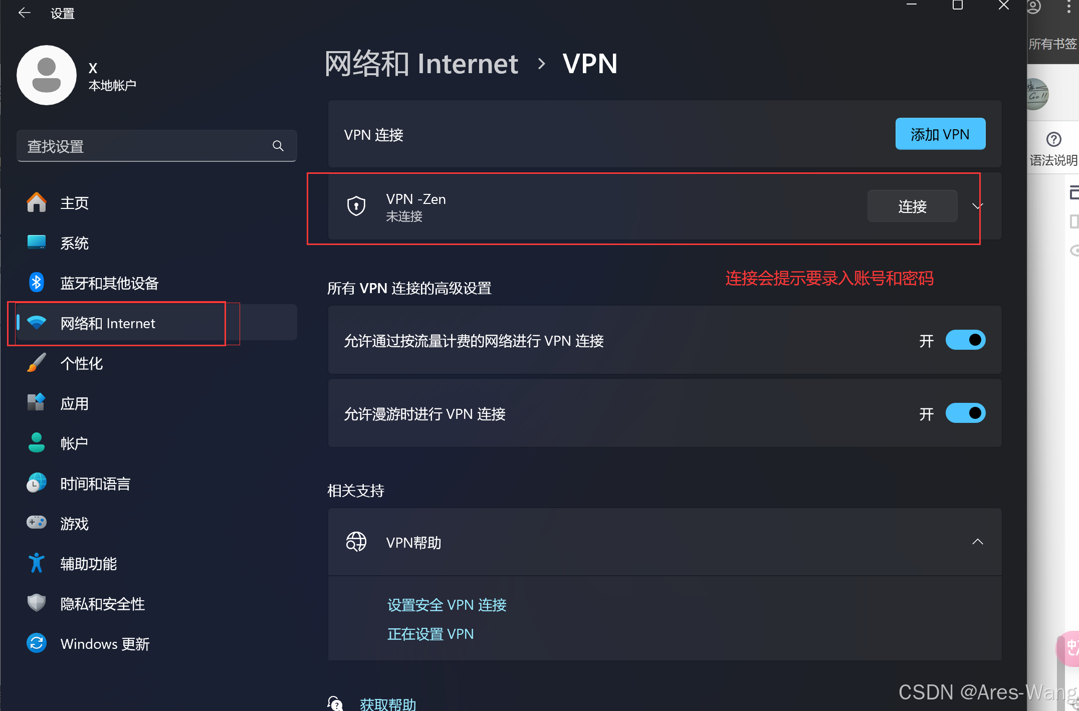 Window11 内置的 vpn 可用充当VPN 客户端_vone客户端 win11-CSDN博客