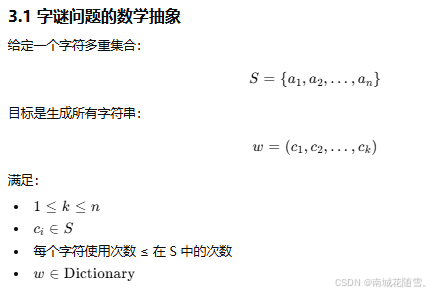 C++:取一串字母并尝试产生尽可能多的字谜(附带源码)_字母全排列-CSDN博客