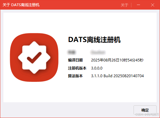 成功打开程序