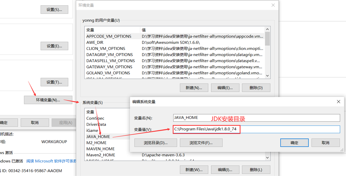 JDK，Git——Java学习的第一步