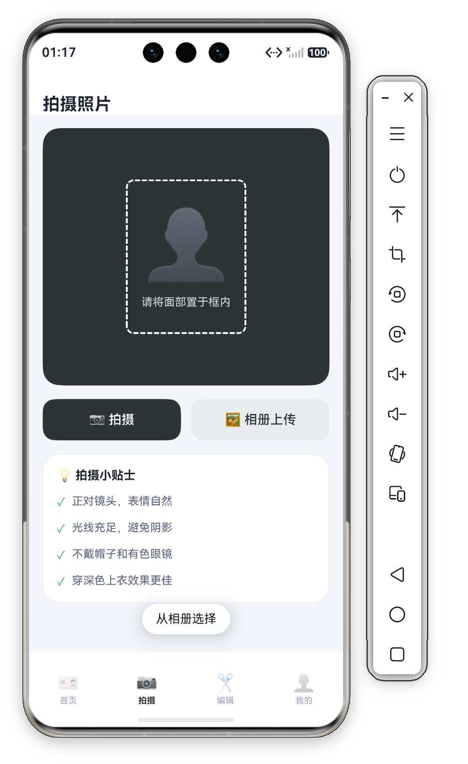 51 拍摄页完整视图