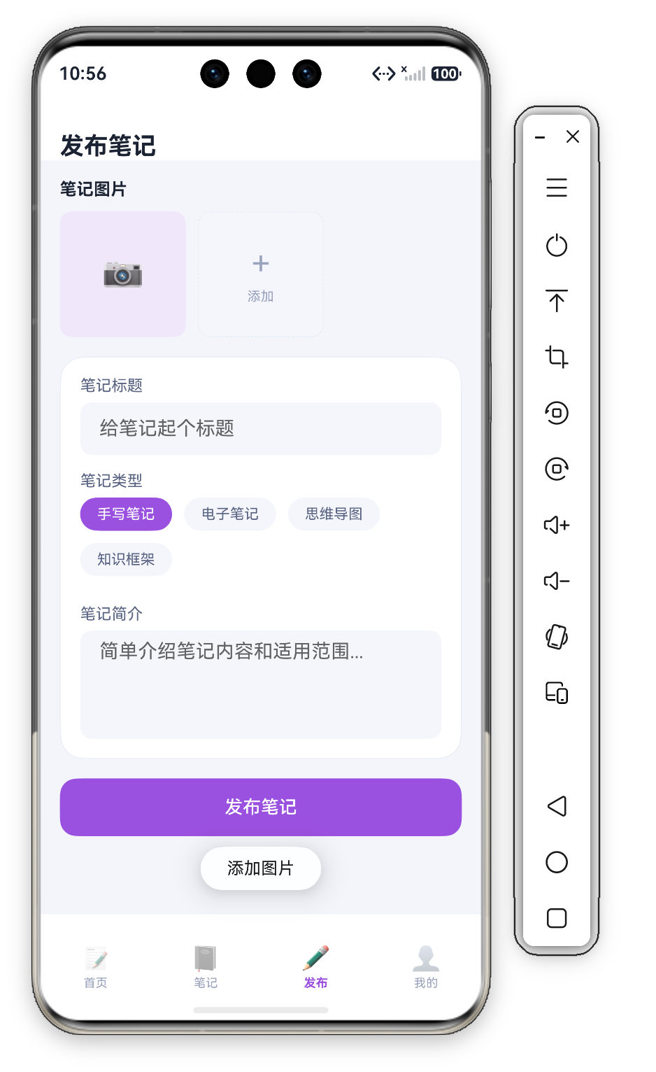添加图片交互 · 点击"+ 添加"虚线卡后第一格切换为浅紫 📷 图块、"+ 添加"卡自动移动到第二格,屏幕底部弹出"添加图片"Toast,演示 @State images 计数驱动的逐步填充
