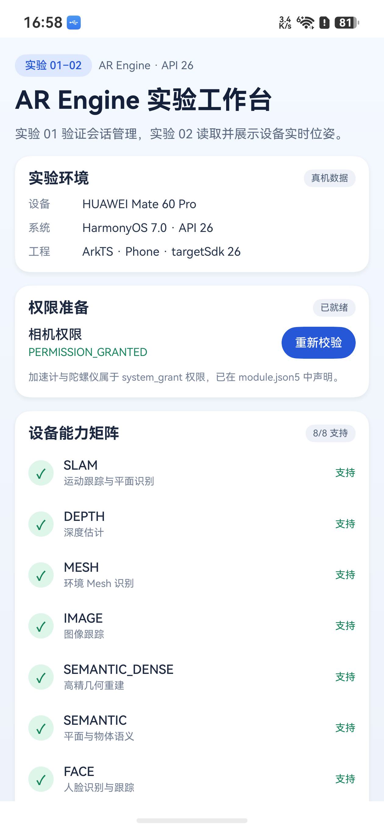 销毁会话返回首页