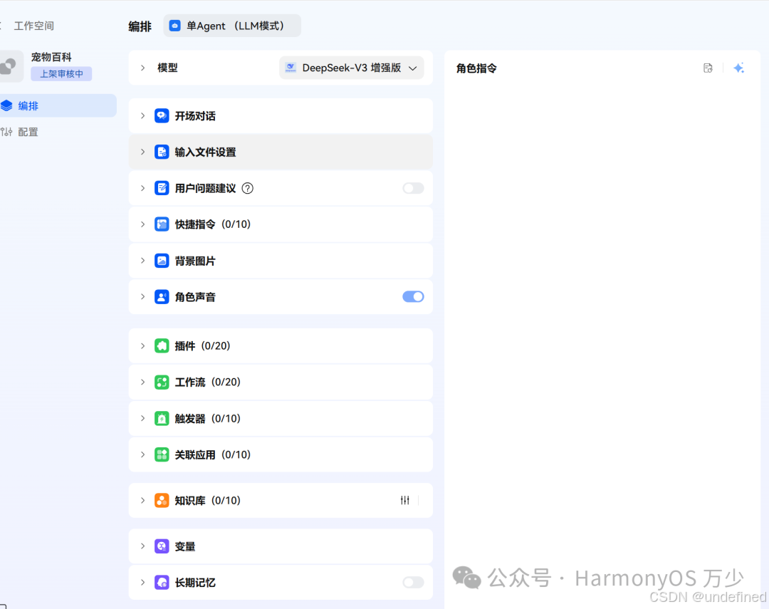 image-20251031095711444