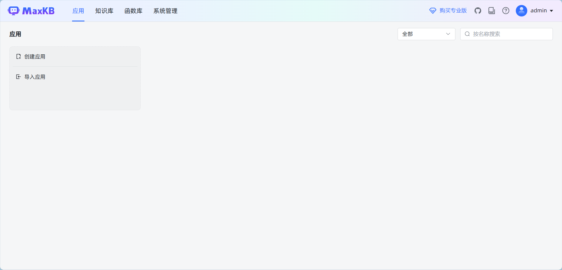 docker本地部署Maxkb（Windows版）_maxkb docker部署