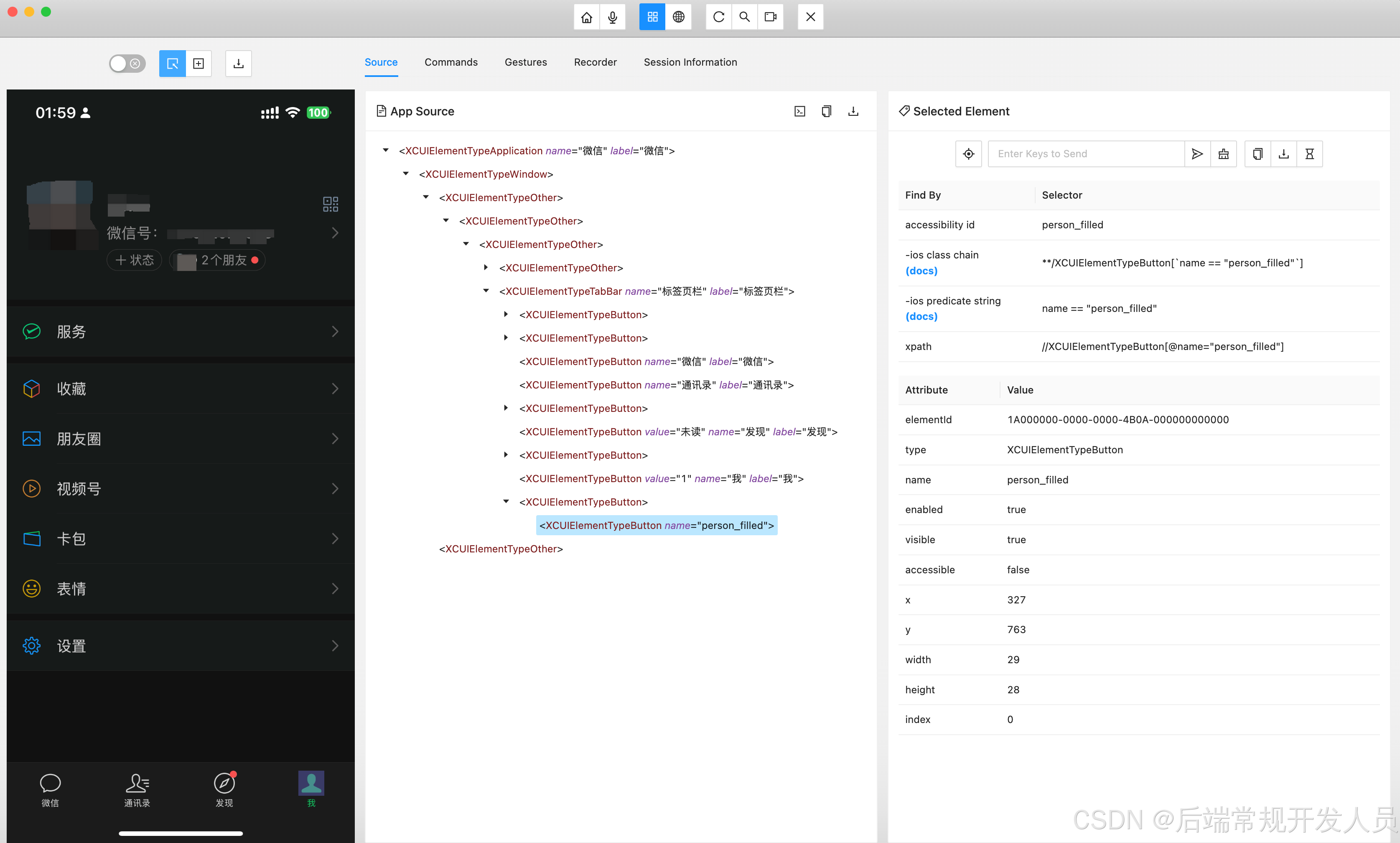 iOS手机App爬虫- (1) Mac安装Appium真机运行环境