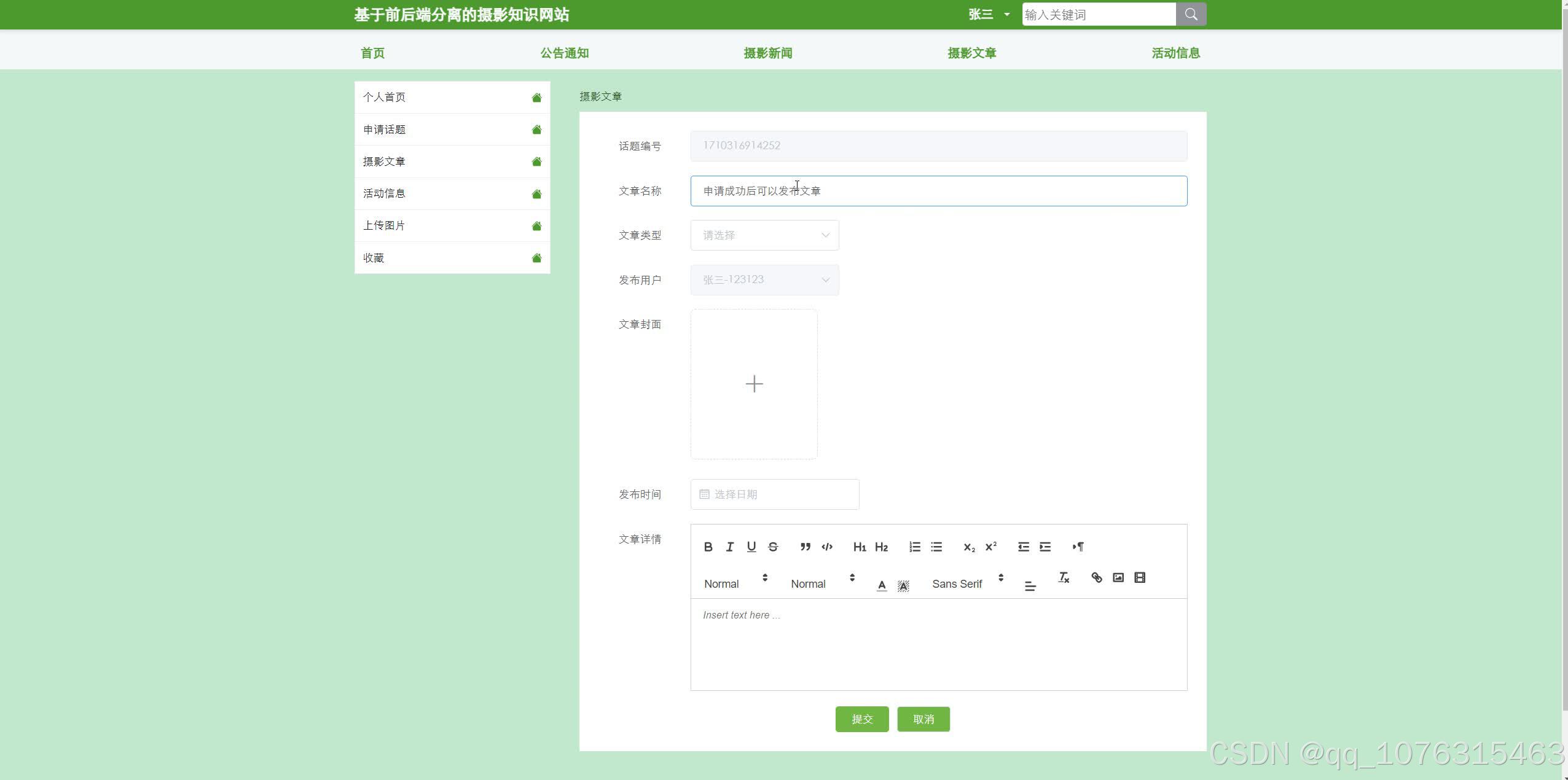 请添加图片描述