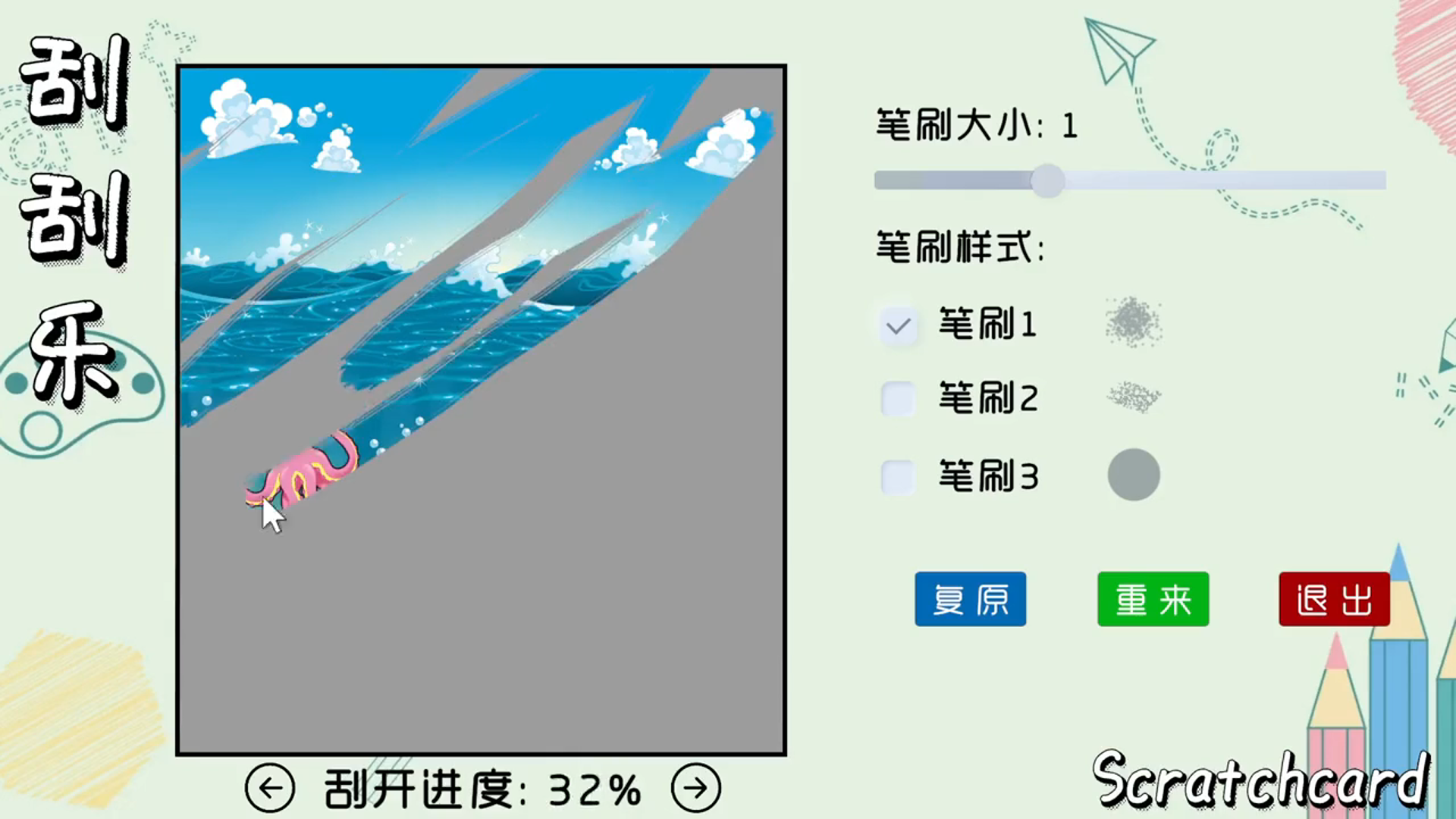 Unity3D 刮刮乐 哈哈哈哈,乐疯了!_unity3d的scratch card插件-CSDN博客