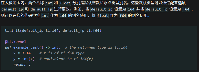 数据类型别名