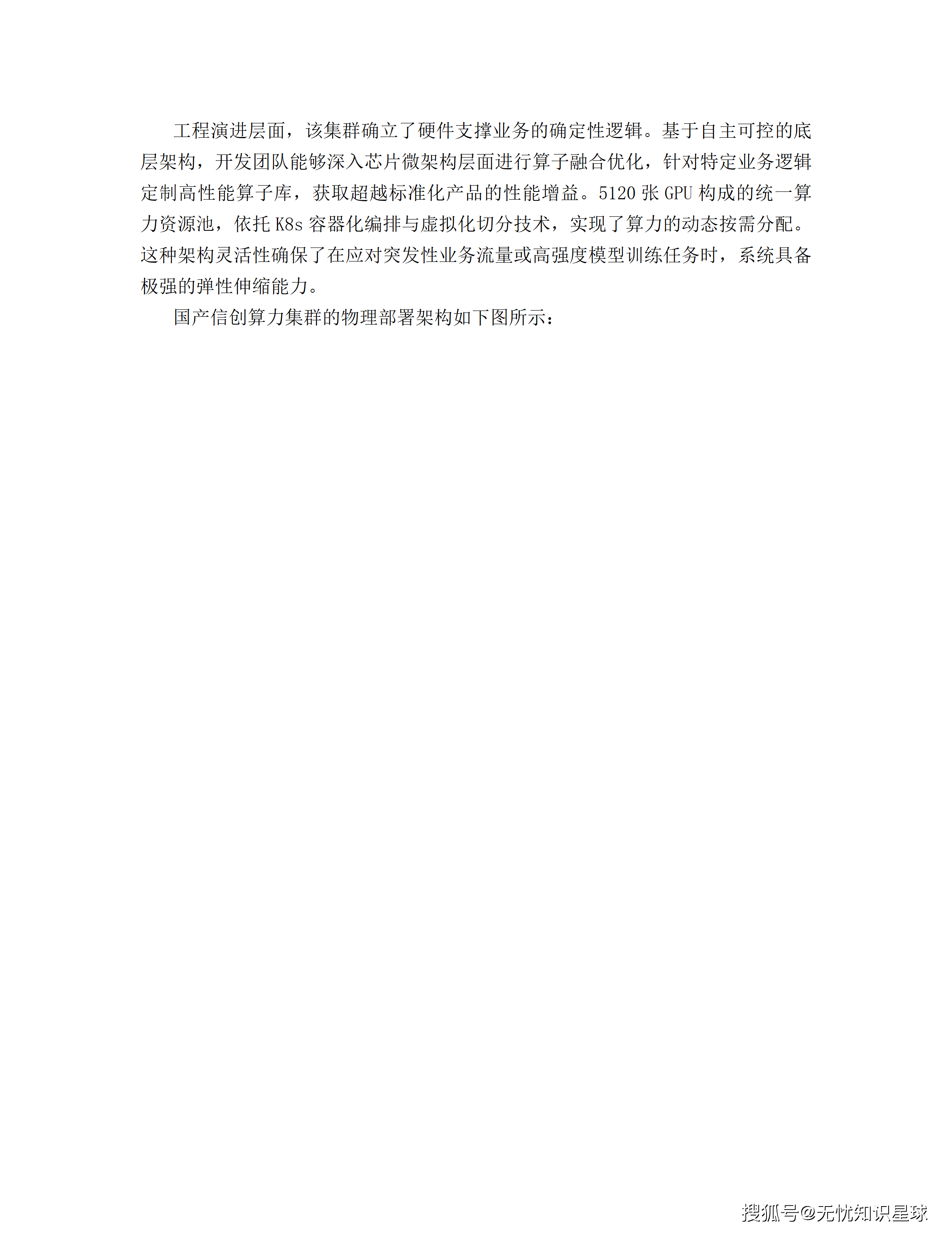 某市十五五AI漫剧动漫产业园规划布局与全产业链生态建设项目建设方案_62.png