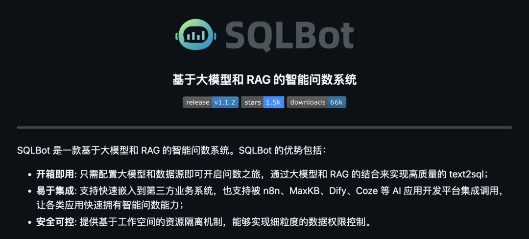 【GitHub项目推荐--SQLBot：基于大模型和RAG的智能问数系统】⭐⭐⭐⭐⭐_sqlbot离线安装-CSDN博客