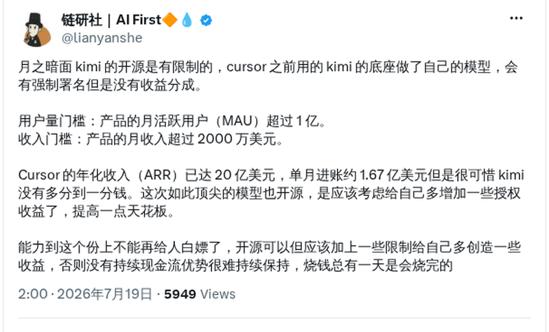 月之暗面Kimi开源限制:Cursor需署名无收益分成