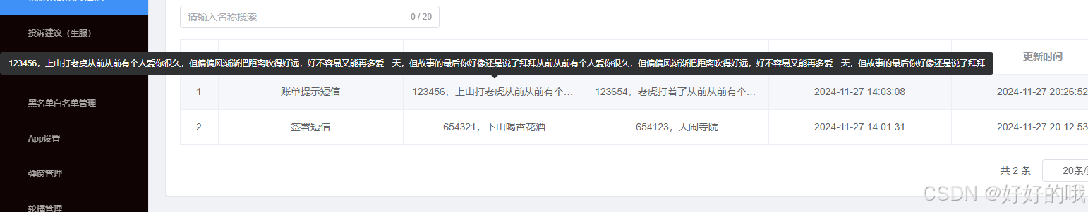 请添加图片描述