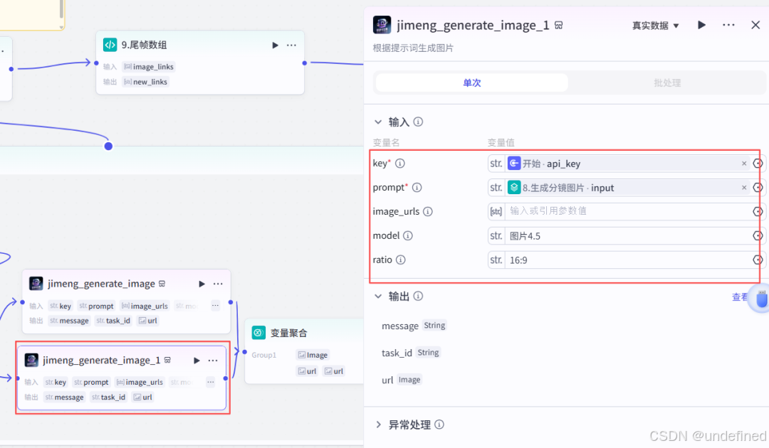 生成分镜图片（第二次，无参考图片分支）