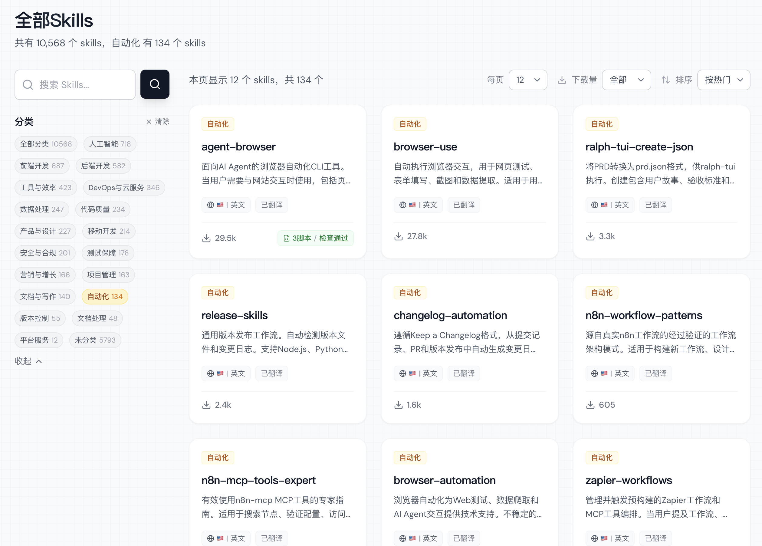 发现一个宝藏中文agent skills平台 skill4agent