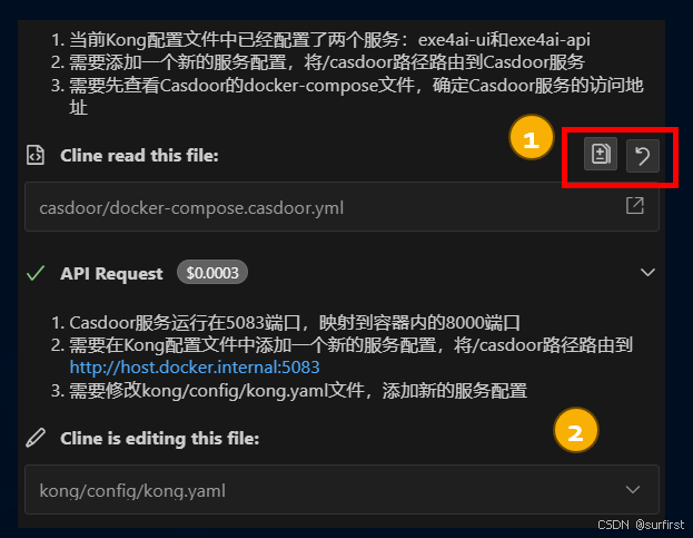 Cline在读取的位置可以比较前后差异(1)，编辑完成后就不可以了(2)