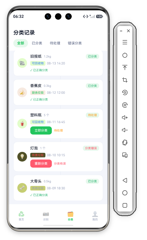 智能垃圾分类分类页底部 · 最后一条记录+安全区留白+底部Tab栏