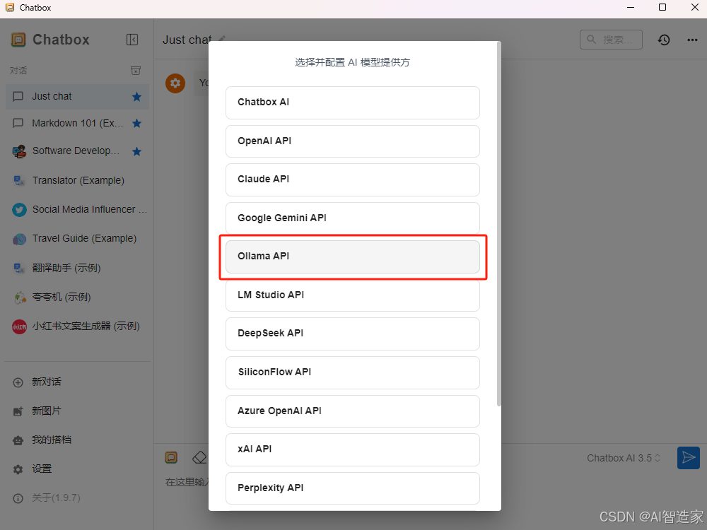 【保姆级教程】一篇文章搞定DeepSeek本地部署（Ollama+ChatBoxAI）插图38