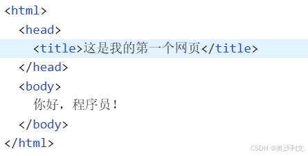 HTML的概述和基本结构的讲解-CSDN博客
