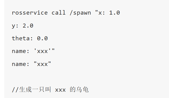ROS-参数服务器、常用命令、通信机制实操及通信机制进阶_ros通信