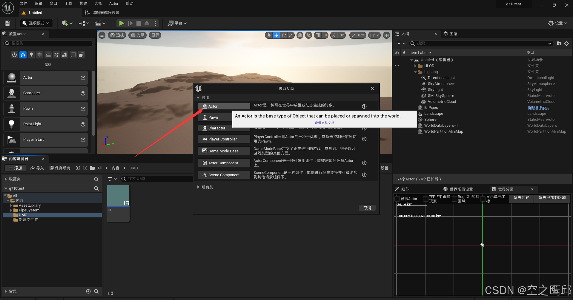 UE世界UI_ue 蓝图修改ui填充设置-CSDN博客