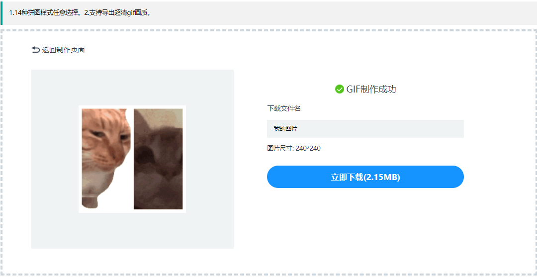 GIF拼图制作!专属gif动态合集制作方法-CSDN博客