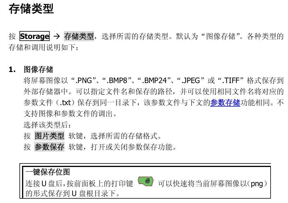 RIGOL DS1104Z图像保存与市电测量