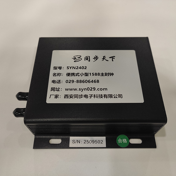 1588主时钟服务器多行业的适配性 PTP时间同步服务器_自适应ptpv2协议-CSDN博客