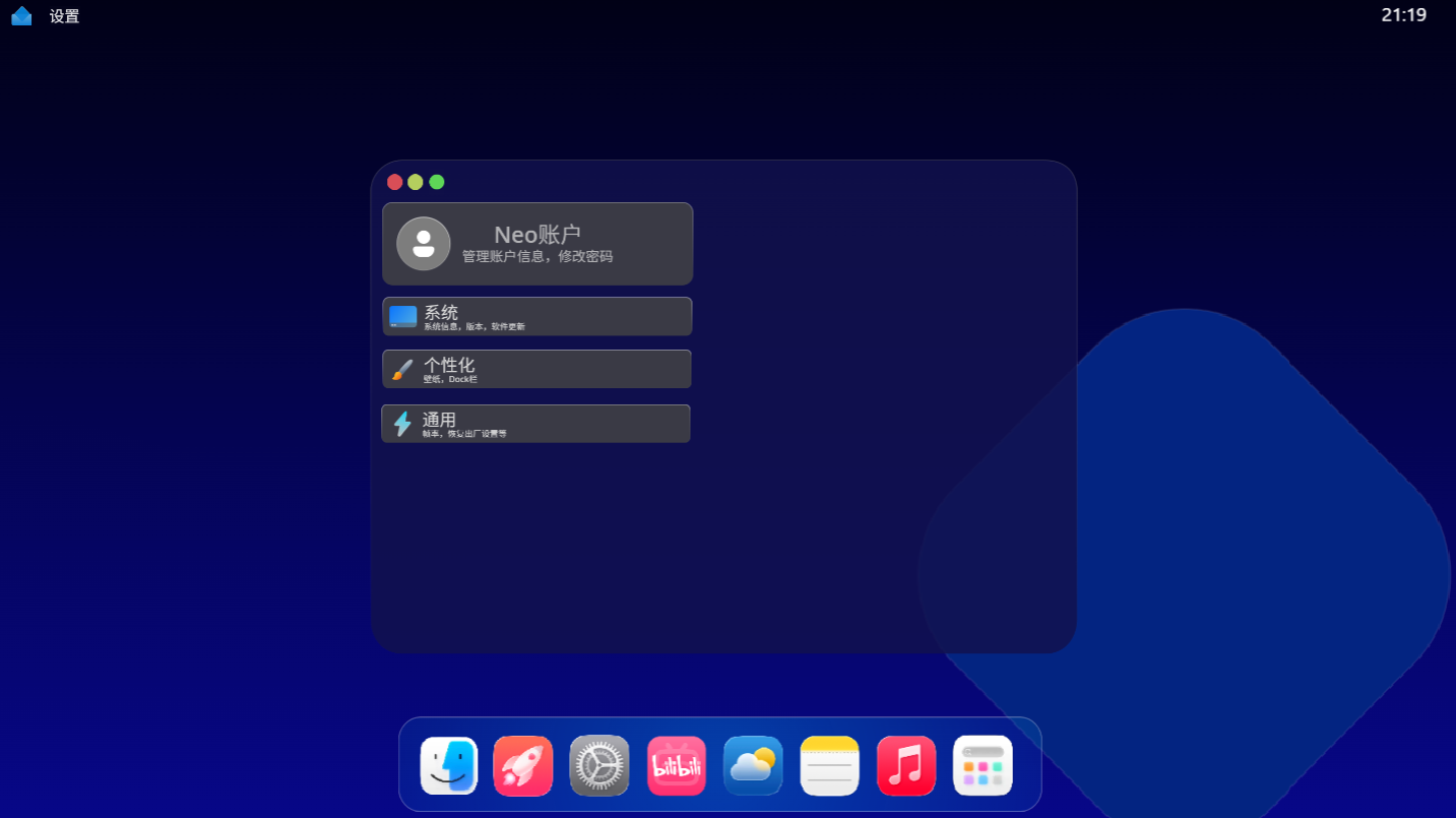 设置