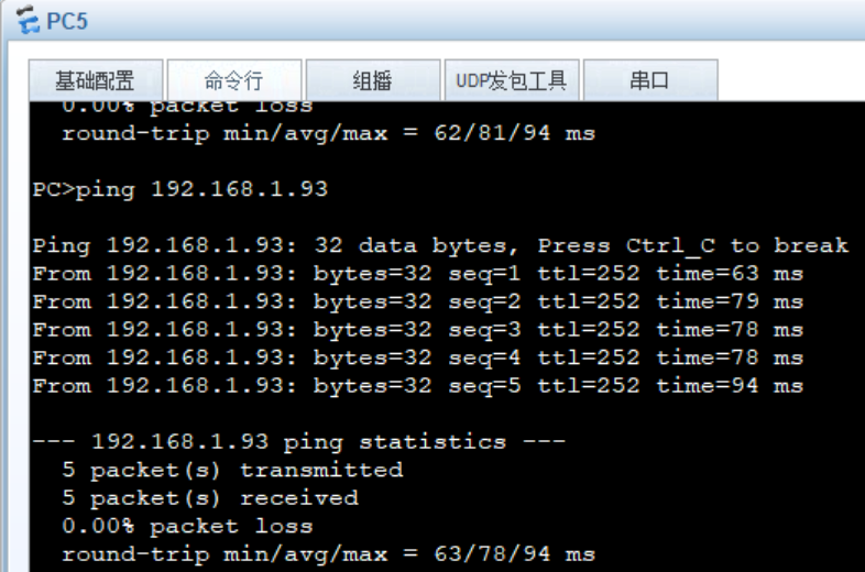 HCIA综合实验_ip address 12.1.1.1 8