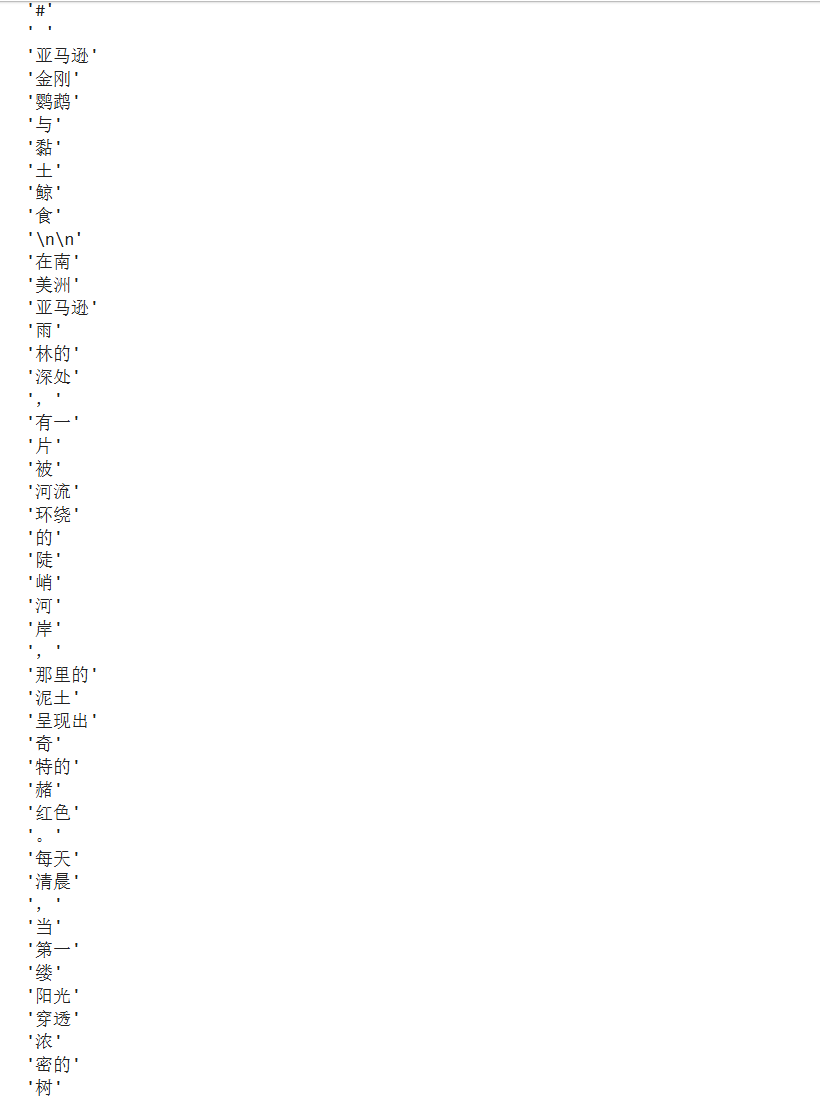 流式调用完整输出截图1