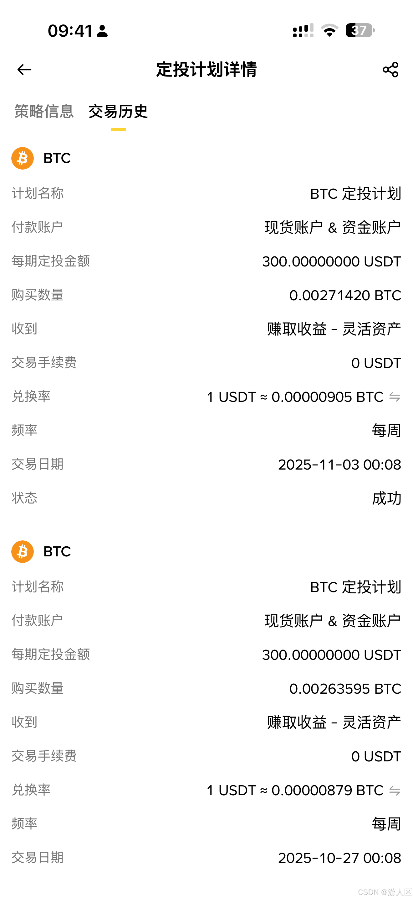 每周定投300刀BTC（25）20251024 - 20251220-CSDN博客