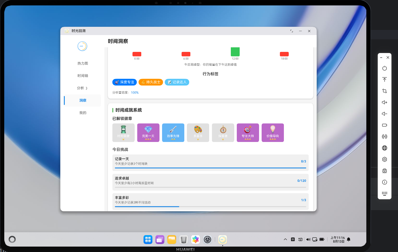 鸿蒙PC