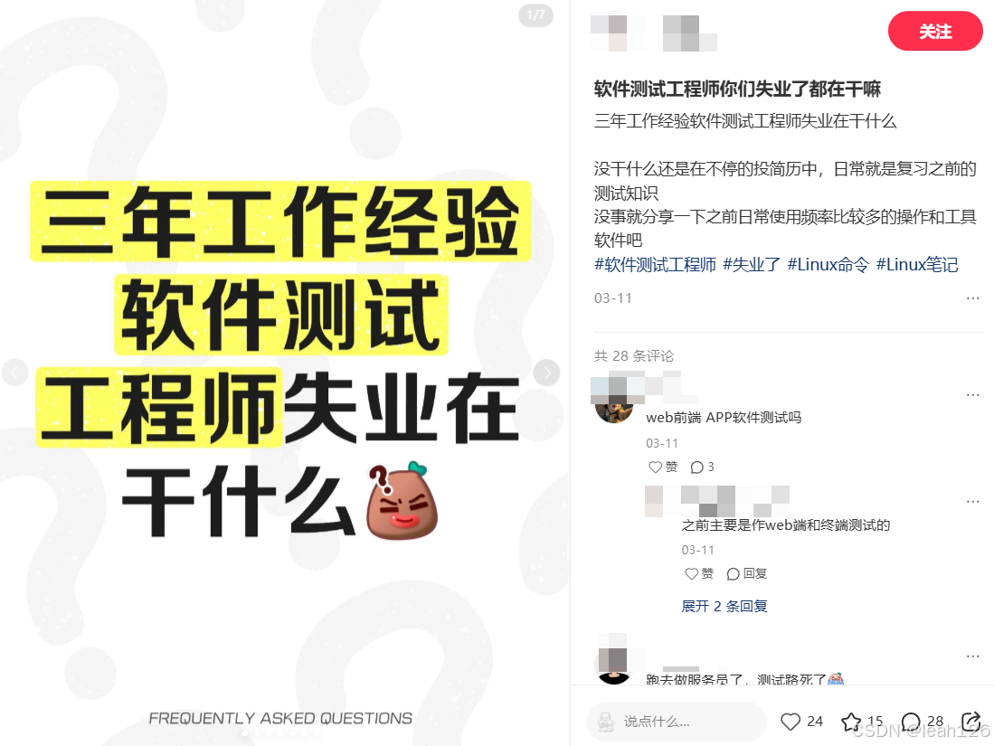 软件测试工程师你们失业了都在干什么呢_计算机测试员会不会失业-CSDN博客