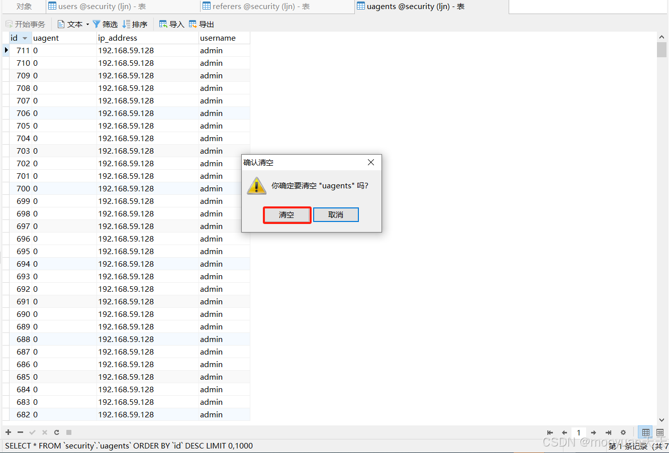 sqli-labs通关笔记-第18关 INSERT报错型Header-Agent SQL注入(单引号闭合 手工注入+脚本注入两种方法)