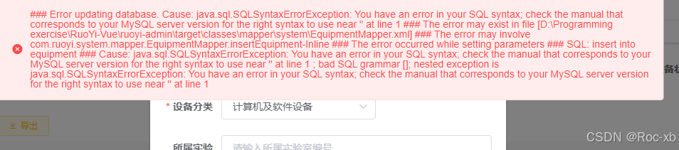 若依报错解决:MySQL语法错误与字段命名问题分析-CSDN专栏