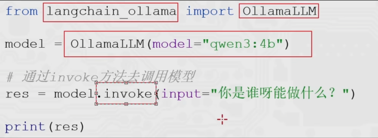 LangChain访问Ollama