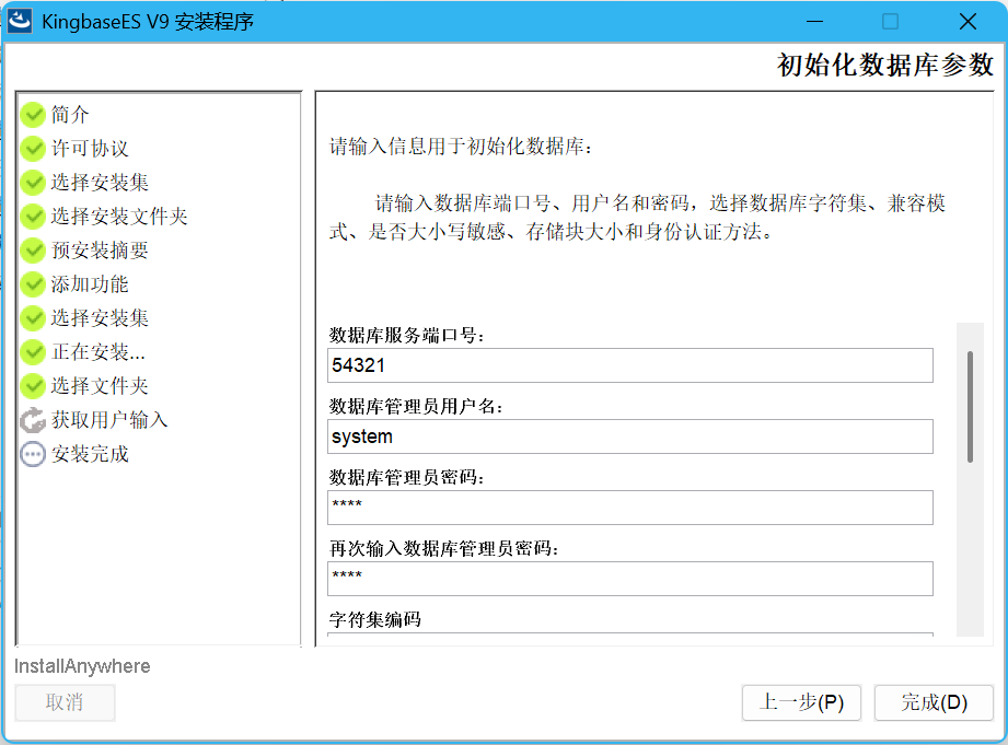 【金仓数据库征文】必看！轻松搞定 KingbaseES 数据库安装秘籍(Windows 系统版)_kingbase windows 安装