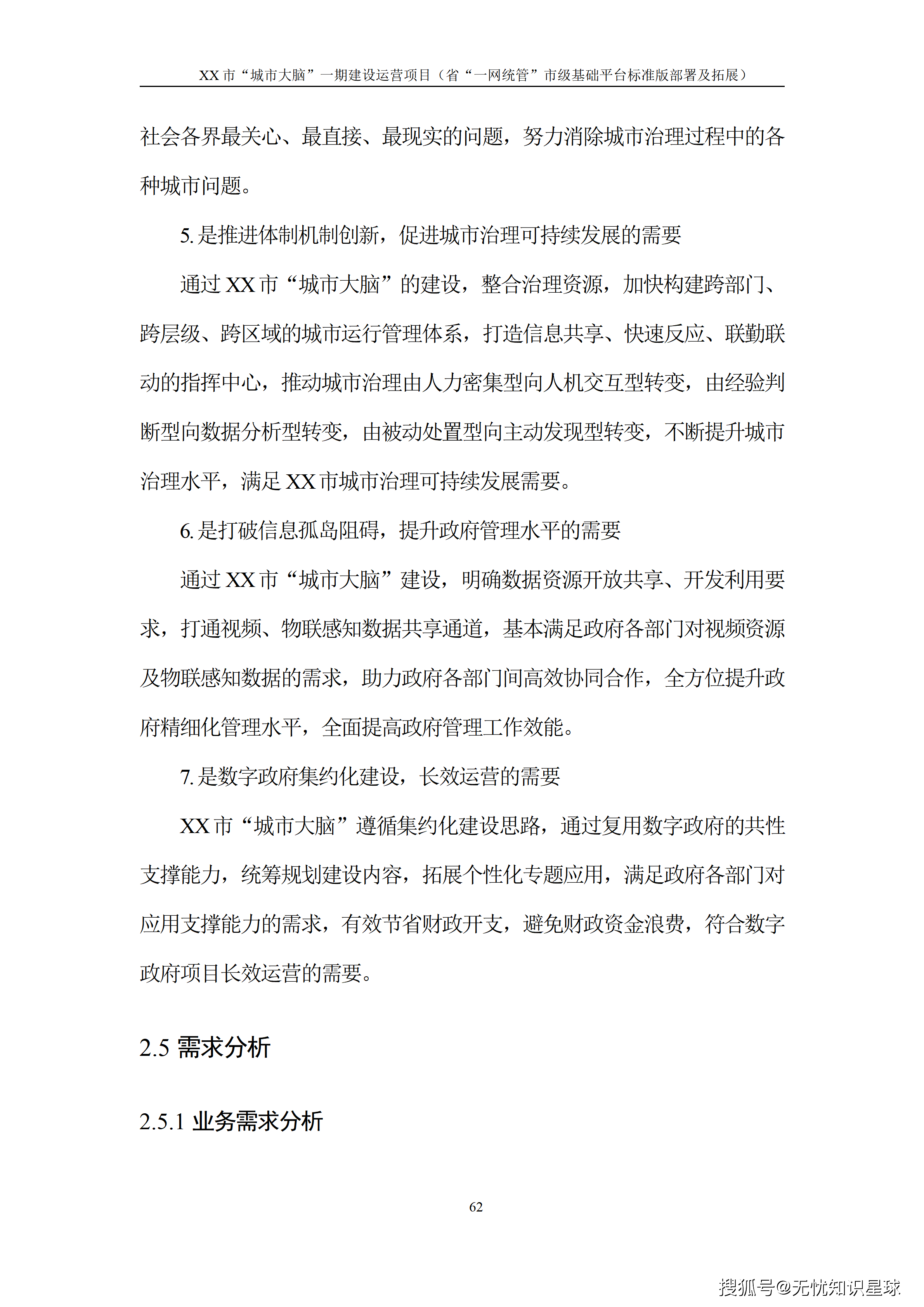 文章配图-67