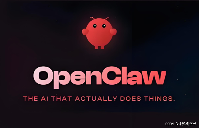 告别繁琐!VS Code 下OpenClaw零配置上手秘籍_人工智能-CSDN专栏