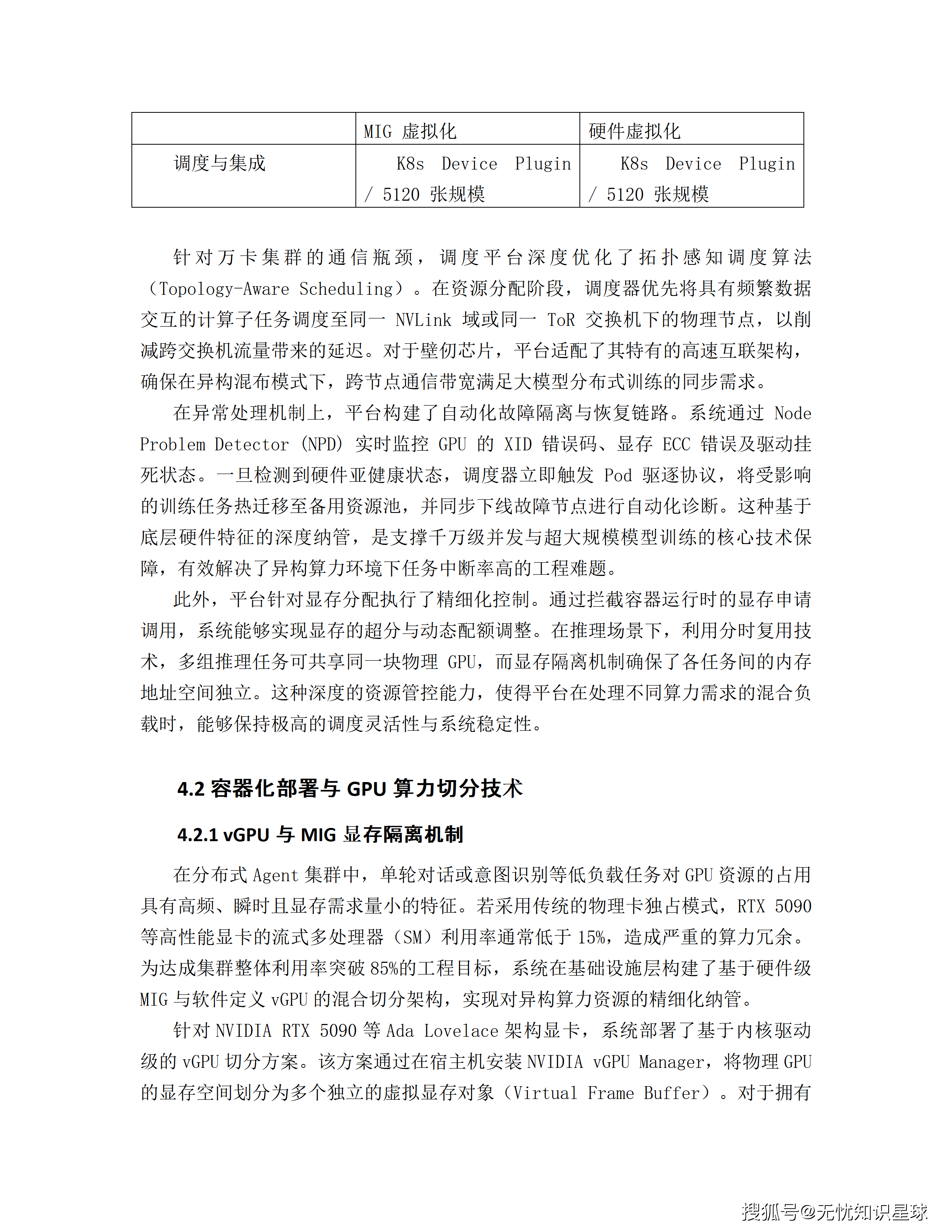 文章配图-44
