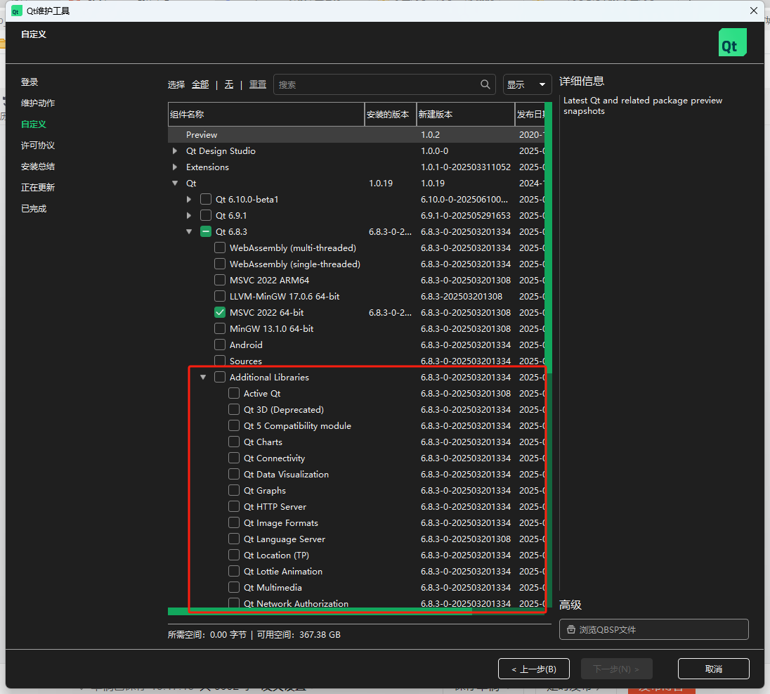 C++/Qt课程设计实战指南:基础篇-2.常见控件和工具类使用指南_c++课程设计完整教程qt-CSDN博客