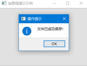QWidget-信息提示和最大最小尺寸API_qt qtreewidget tip 提示信息